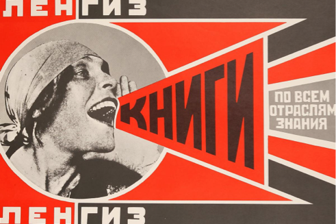 Alexander Rodchenko. Poster Books. 1924